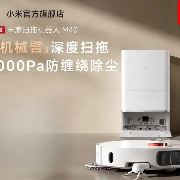 New product MIJIA Xiaomi sweeping robot M40 robotic arm anti-winding sweeping and towing all-in-one machine