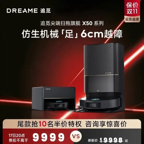 DREAME X50 Sweeping and Mopping Integrated Automatic Sweeping Robot Bionic Mechanical Foot Cleaning Series Home Vacuum Cleaners