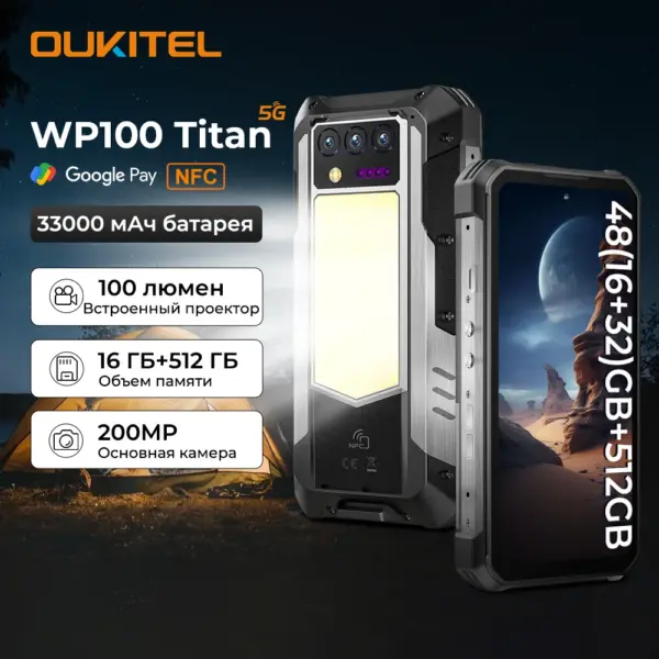 Oukitel WP100 Titan Rugged Phone 33000mAh 66W Charger 200MP Camera Built-in Projector Camping Light CellPhone