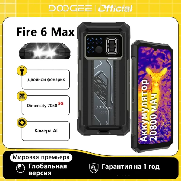 Global Version DOOGEE Fire 6 Max 5G Rugged Phone Dimensity 7050 6.72" 8GB+256GB 20800mAh Battery Night PhotographySmartphone