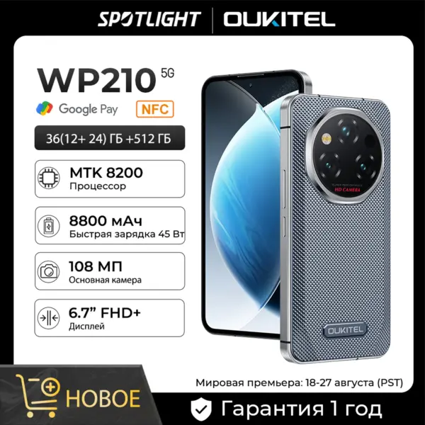 【World Premiere】OUKITEL WP210 Rugged Phone - MTK 8200, NFC, 36GB+512GB, 8800mAh 45W, 6.7", 108MP Android15 5G WIFI6 Smartphone