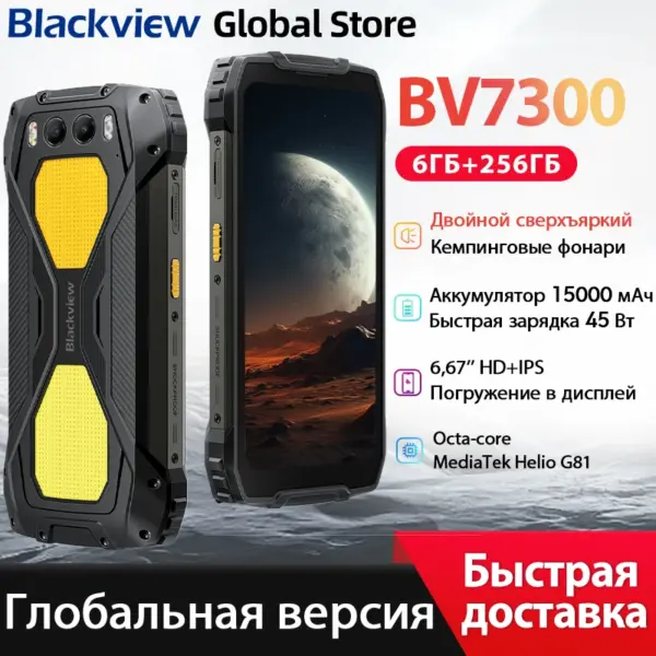 Blackview BV7300 Rugged Smartphone 6.67'' HD+ IPS 90Hz Display Dual Camping Light 15000mAh 45W Fast Charge NFC Android 14