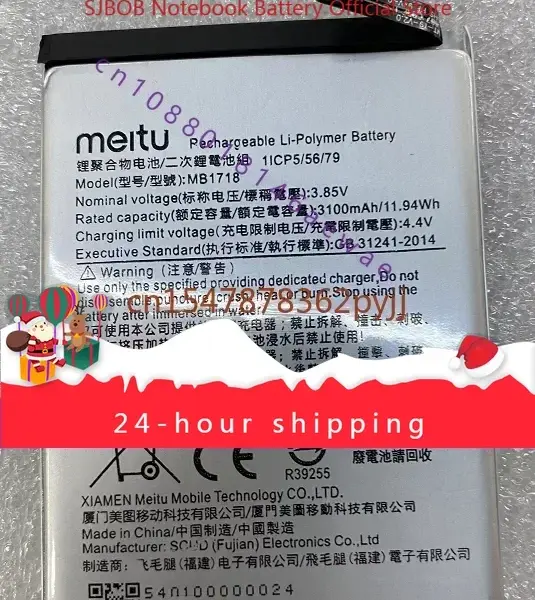 For Meitu V6 Mobile Phone Battery Mb1605 Meitu T9 Mb1718 Mb1710 Brand New Mobile Phone Battery