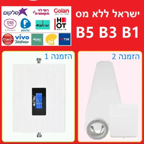 Israel Tax Free tri-band B5 B3 B1 850 1800 2100 LTE 5G Cellular Signal Amplifier Booster LOG LPDA Panel Antenna Full Kit